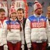 Олимпиада в Сочи 2014: одежда для спортсменов