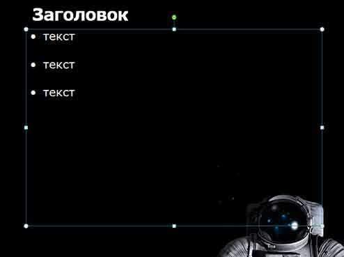 Шаблон презентации Космонавт в открытом космосе - содержание